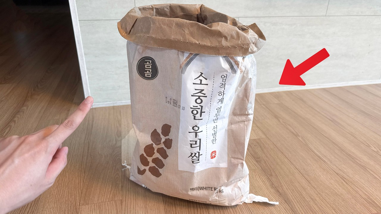 더 이상 `쌀포대` 버리지마세요! 그 동안 버렸다면 엄청 손해보신겁니다!
