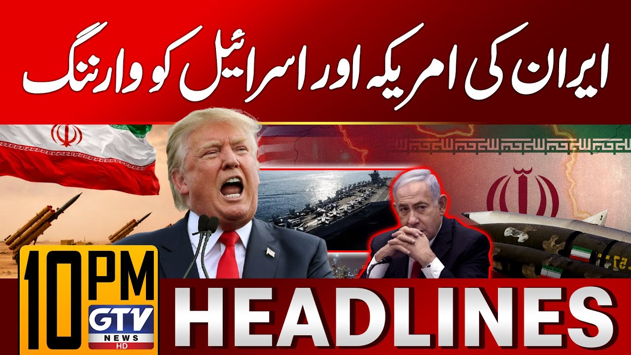 Iran Big Warning to US And Israel | Iran US Conflict | 10 PM News Headlines | GTV News