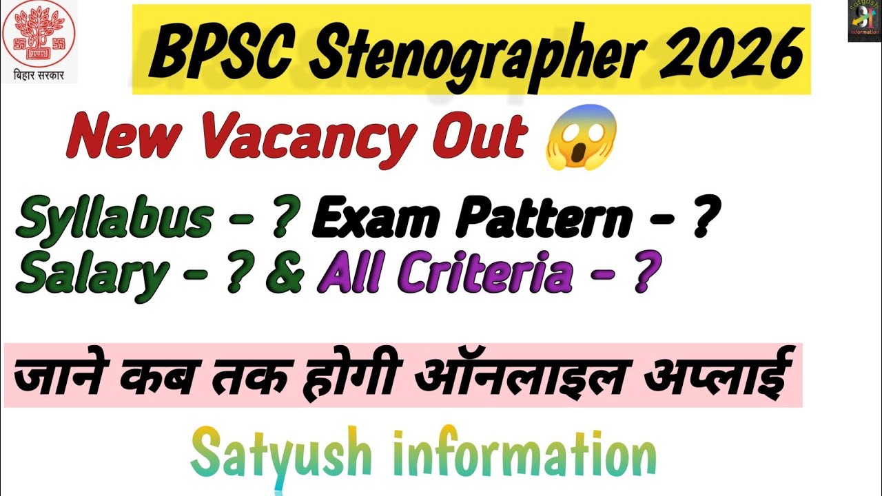🚨 Govt Job Alert | BPSC Stenographer Recruitment 2026 | Syllabus, Eligibility & Exam Pattern