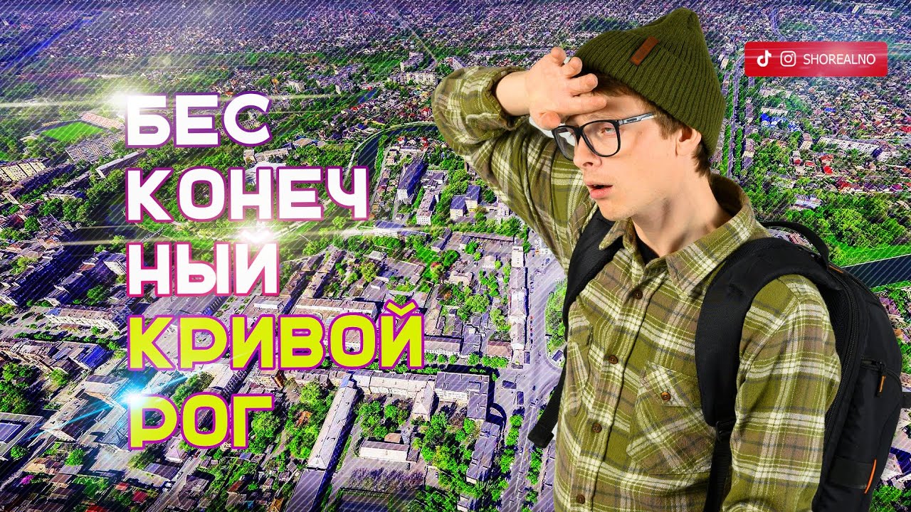 Сутки иду пешком через город длиной 127 км.