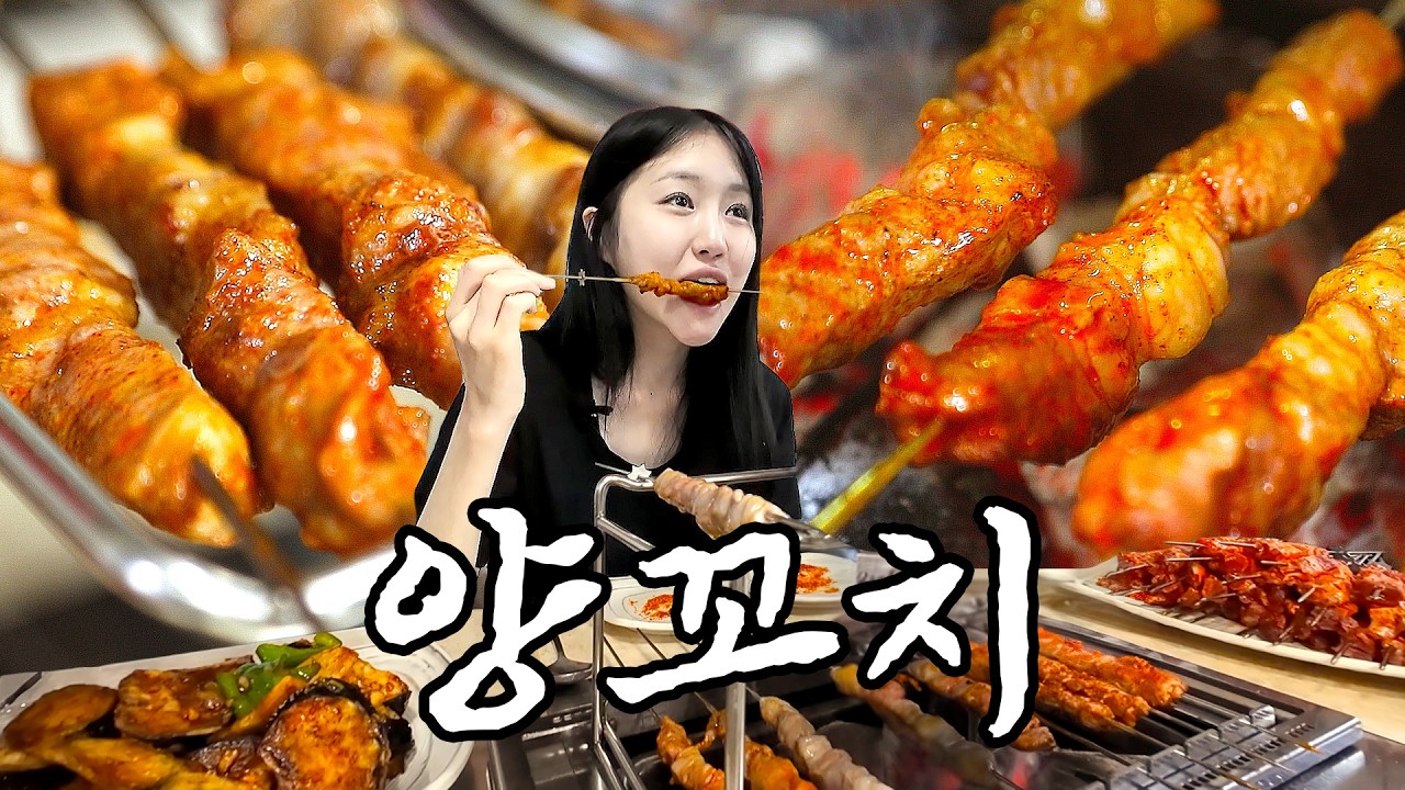 양꼬치 먹고 왔습니다! 가볍게 80꼬치정도..?😏
