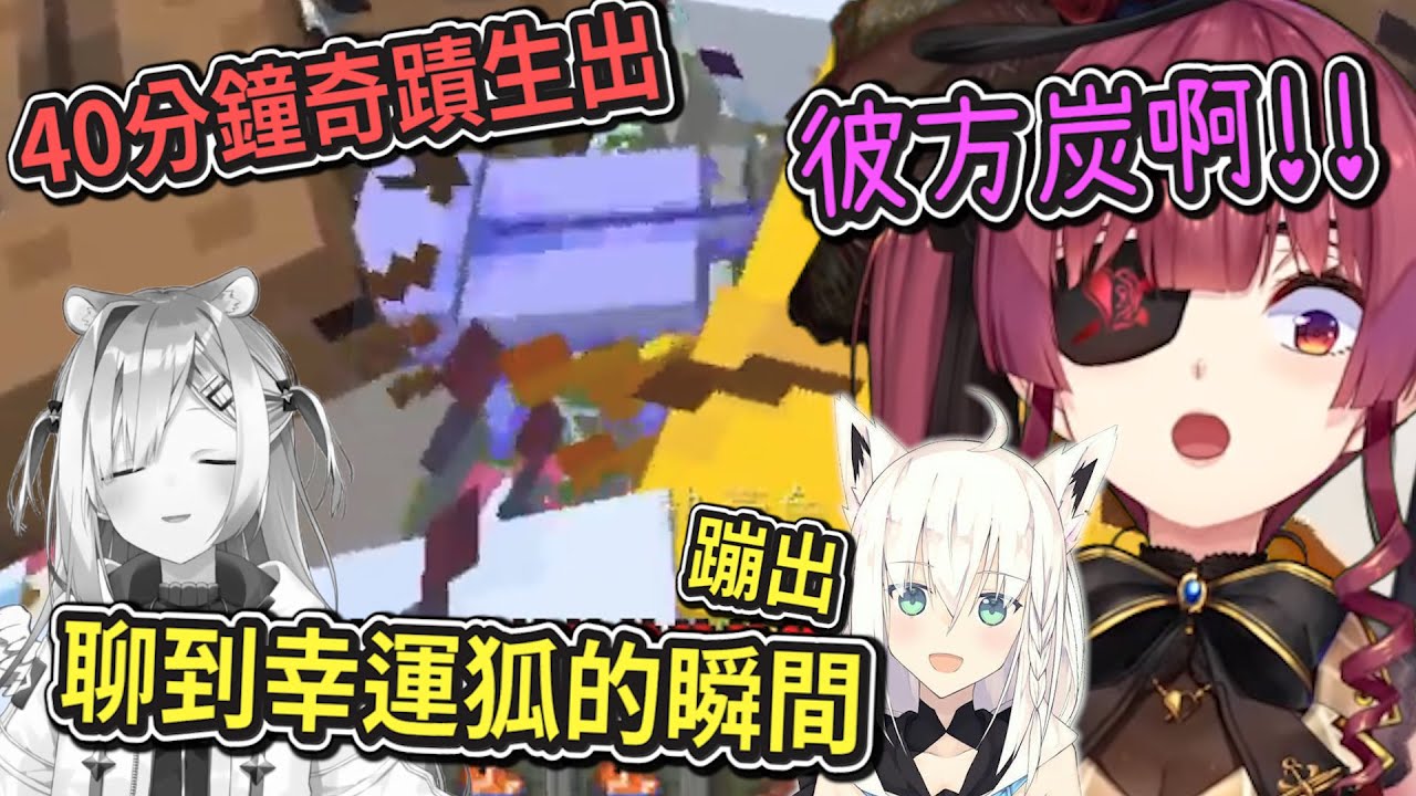 【神回】無意間聊天提到幸運狐時瞬間生出藍蠑螈...彼方天使瞬間大崩潰！【Hololive中文】【寶鐘瑪琳/天音彼方】