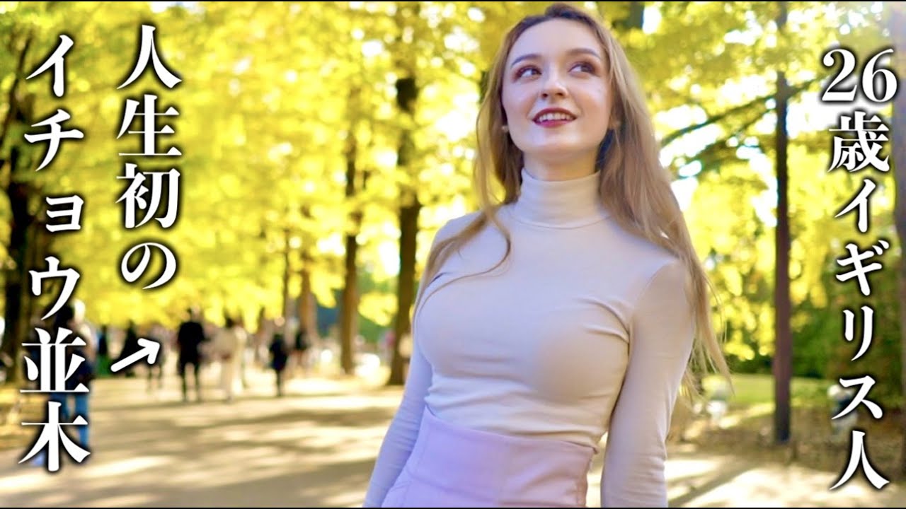 The Most Beautiful Autumn Colours In Japan? | Ginkgo Trees in Showa Park, Tokyo