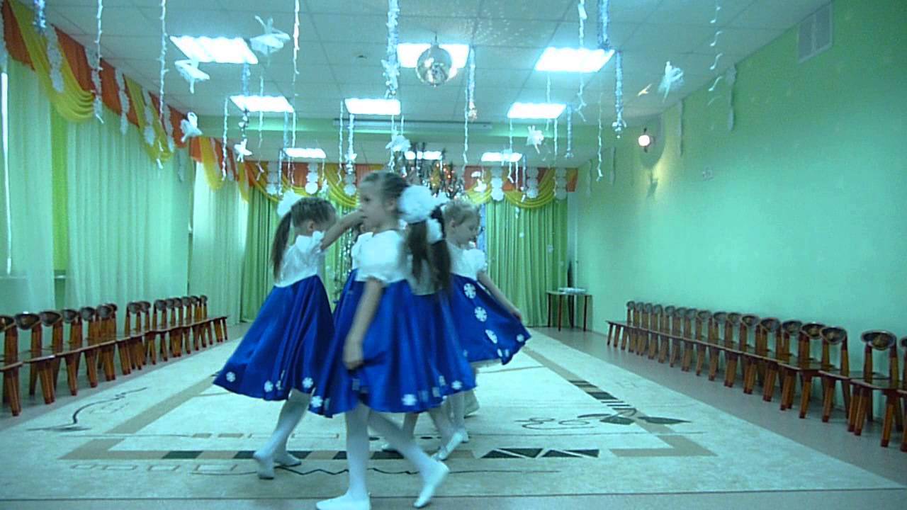Танец 