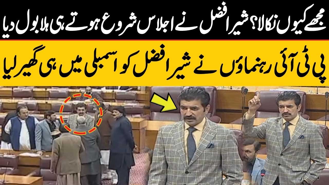Mujhe Kyun Nikala? | Sher Afzal Marwat Got Angry in Assembly | Public News