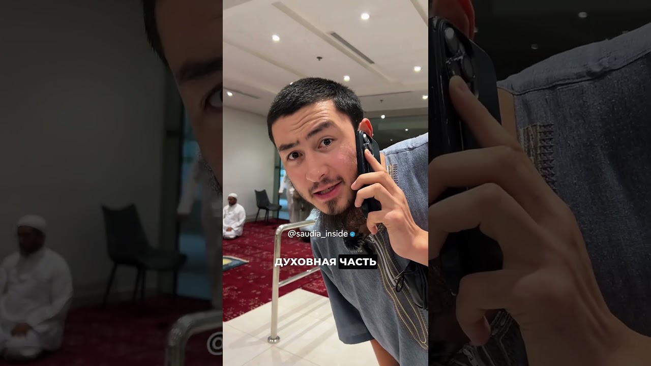 Чисто арабский ресторан в Мекке🍜Часть 3 @saudia_inside  WhatsApp: +996 704 444 407 #мекка #саудия