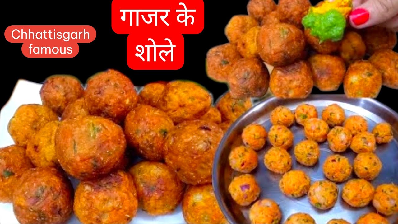 छत्तीसगढ़ की फेमस एकदम अनोखी रेसिपी गाजर के शोले| carrots bullet recipe  | gajar ka snacks 