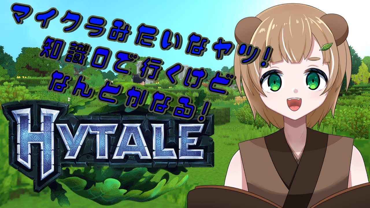 #hytale