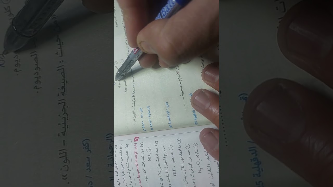 حل تقييم رقم ٢صفحة ٦٤على درس الأدلة الكيميائية والاملاح علوم أولى اعدادي ترم تانى كتاب الامتحان ٢٠٢٦