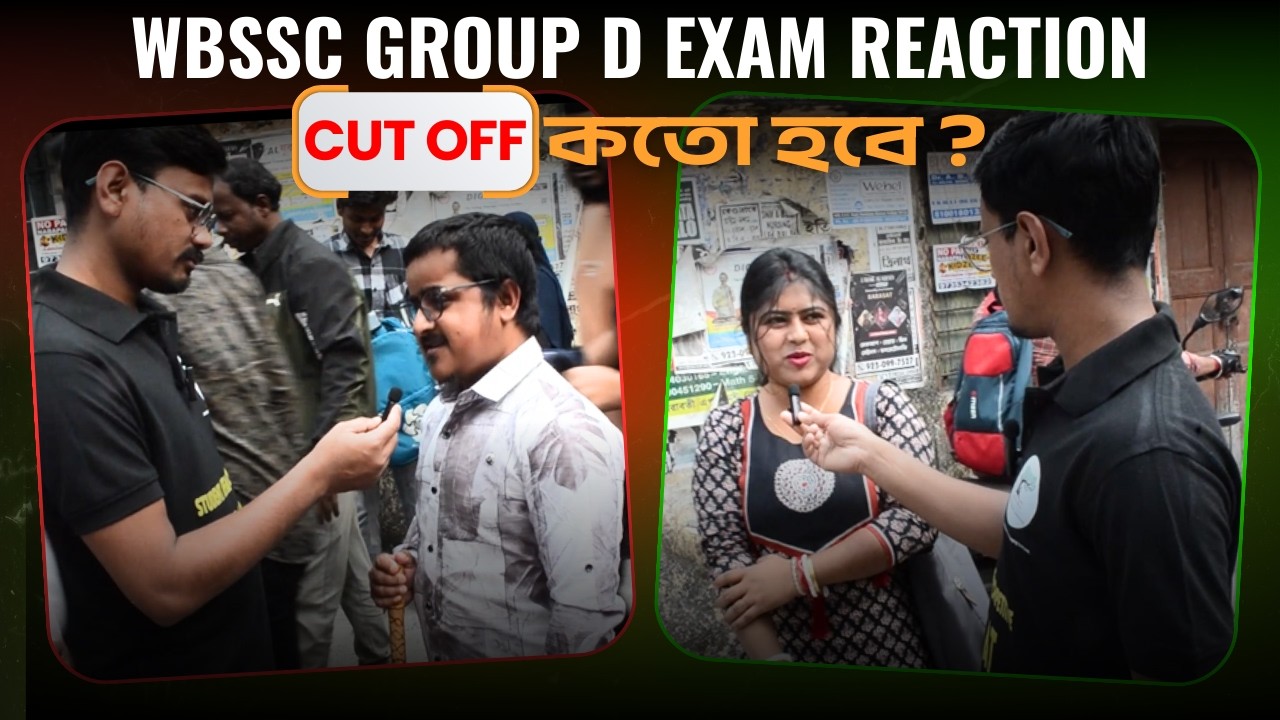 WBSSC Group D Exam Reaction 2026 🔥| Cut কতো হবে ? 😱 | SSC Group D Answer Key 2026