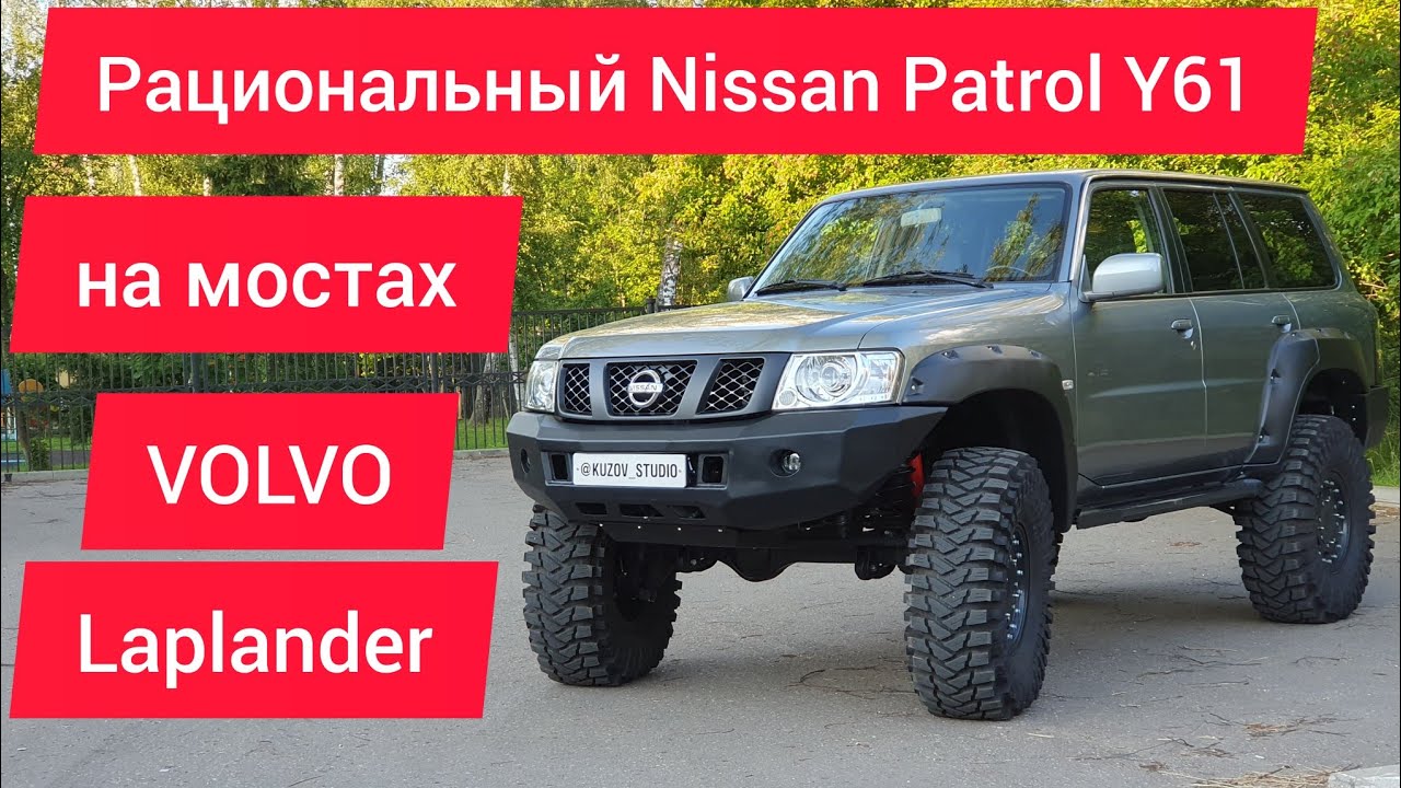 Nissan Patrol Y61 на Trepador 40