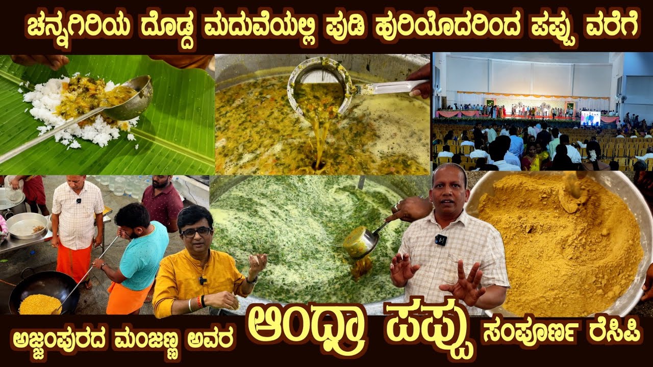 Manjanna's ANDHRA PAPPU from Powder making to Pappu making  @ Channagiri Big Marriage
