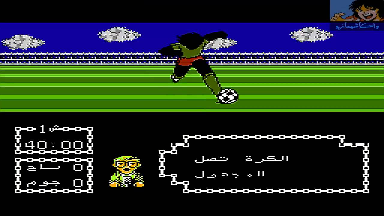 Captain Tsubasa 2 Nes Golden Player Hack By Wakashimazu 2012