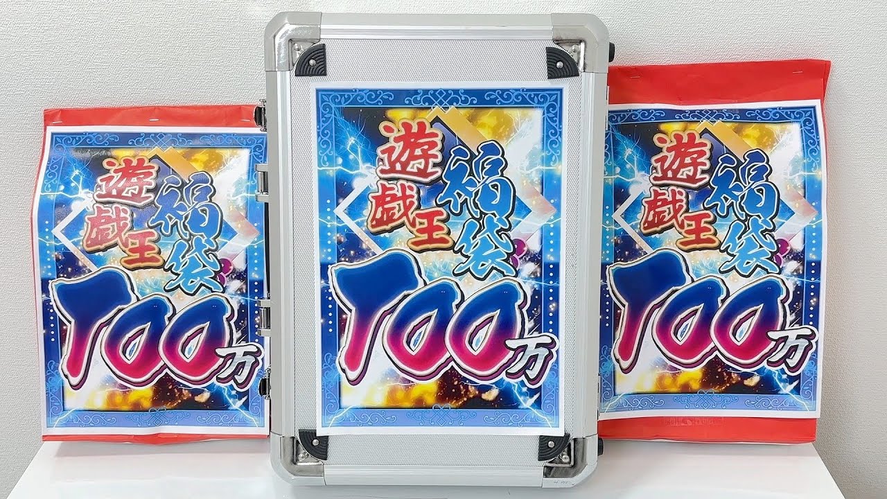 【遊戯王】発売直後に即完売ｯ！某有名店の新春１００万円福袋が豪華過ぎて震えが止まらない・・。