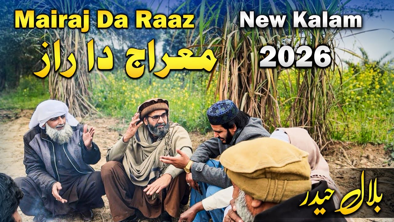 Bilal Haider,Meraj New Kalam,Tenu Raz Mairaj Da Ki Dasan,Mairaj shareef 2026,Status kalam Meraj shar