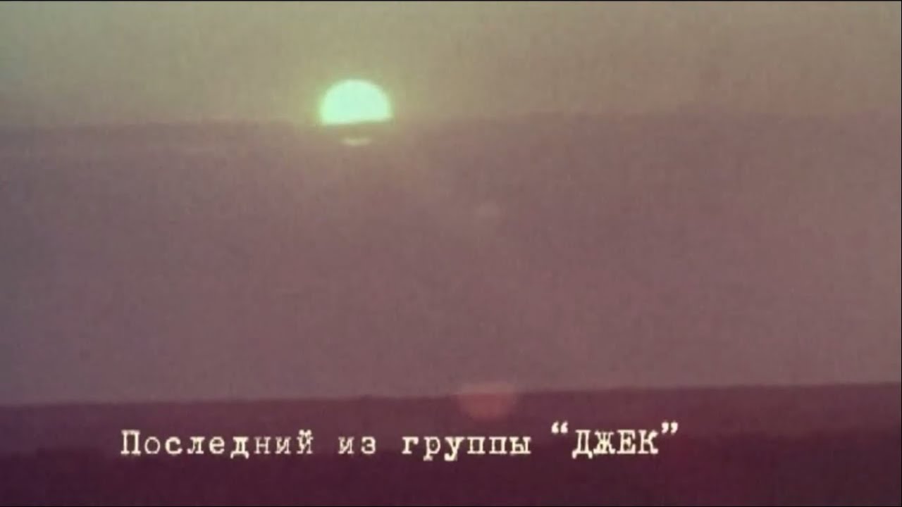 Последний из группы 