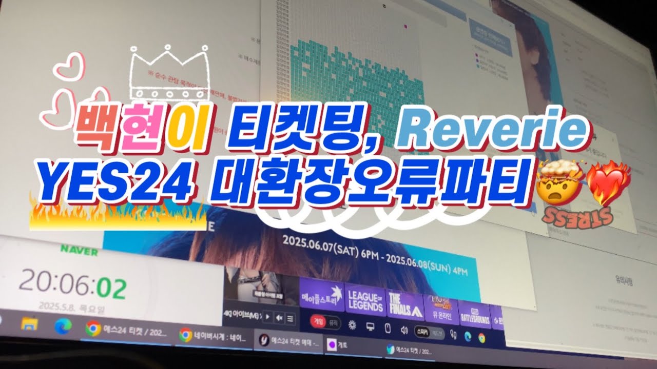 백현이 티켓팅🎫, 오랜만에 yes24에서 티켓팅해봤는데 이게 무슨,,🤯????, BAEKHYUN Reverie 월드투어