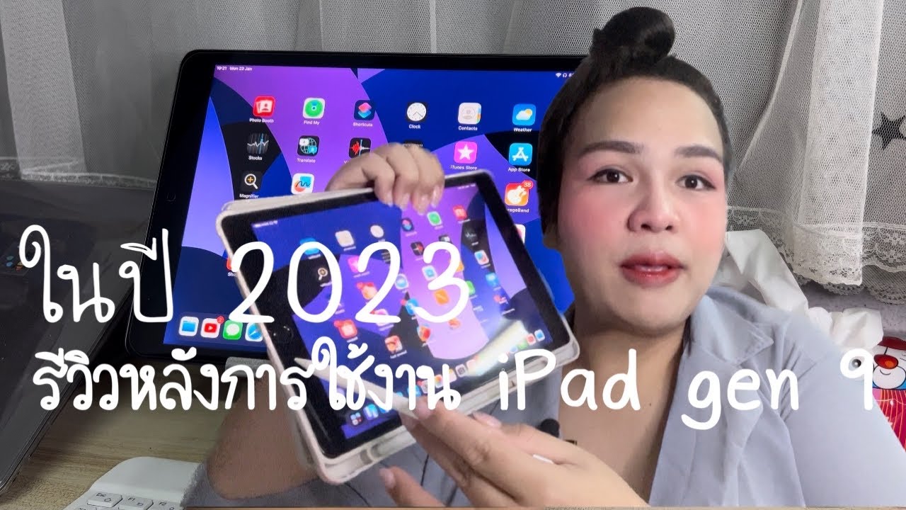 รีวิวหลังการใช้งาน iPad Gen 9 ปี 2023 ครบ 1 เดือน 64 gb ก็ใช้พอน่ะ มันคุ้มมากอ่ะ
