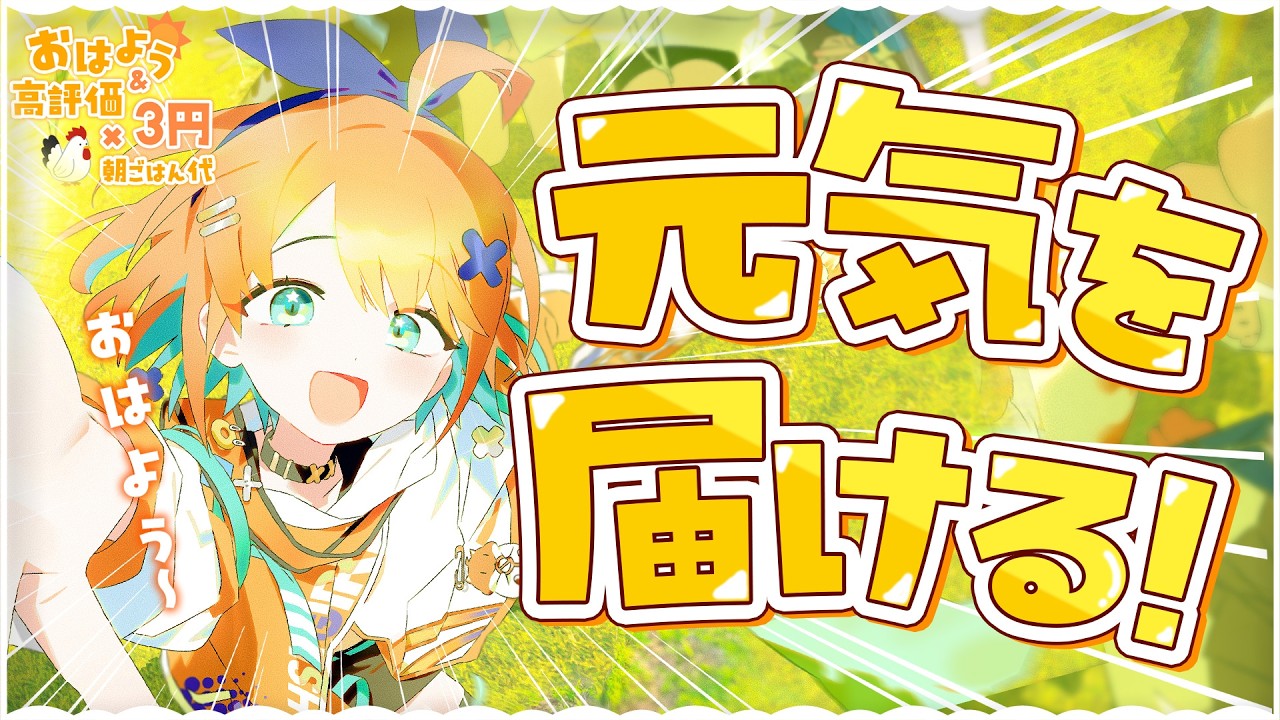 【朝活】君におはようって言わせて～！高評価＆おはようで塩タン食べたい🍖#shorts #vtuber 【天吹サン / #ミクスト】