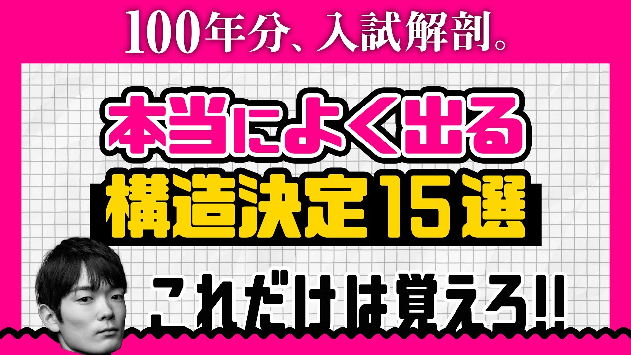 構造決定【高校化学】超！時短演習＃17