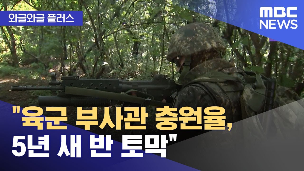 [와글와글 플러스] 