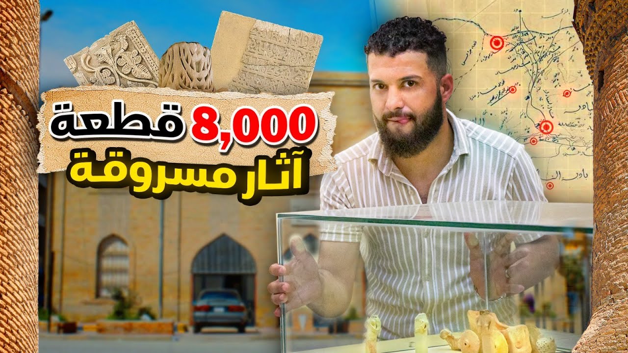 رحلة البحث كنوز مدينة الرقة السورية