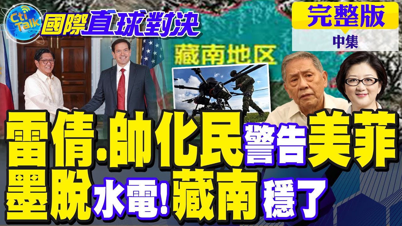 雷倩.帥化民警告