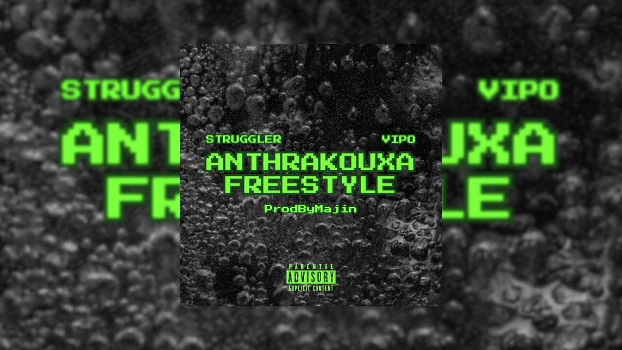 Struggler - Anthrakouxa Freestyle (Feat. VIPO)(Prod. by ProdbyMajin & Sensor) - Audio Release