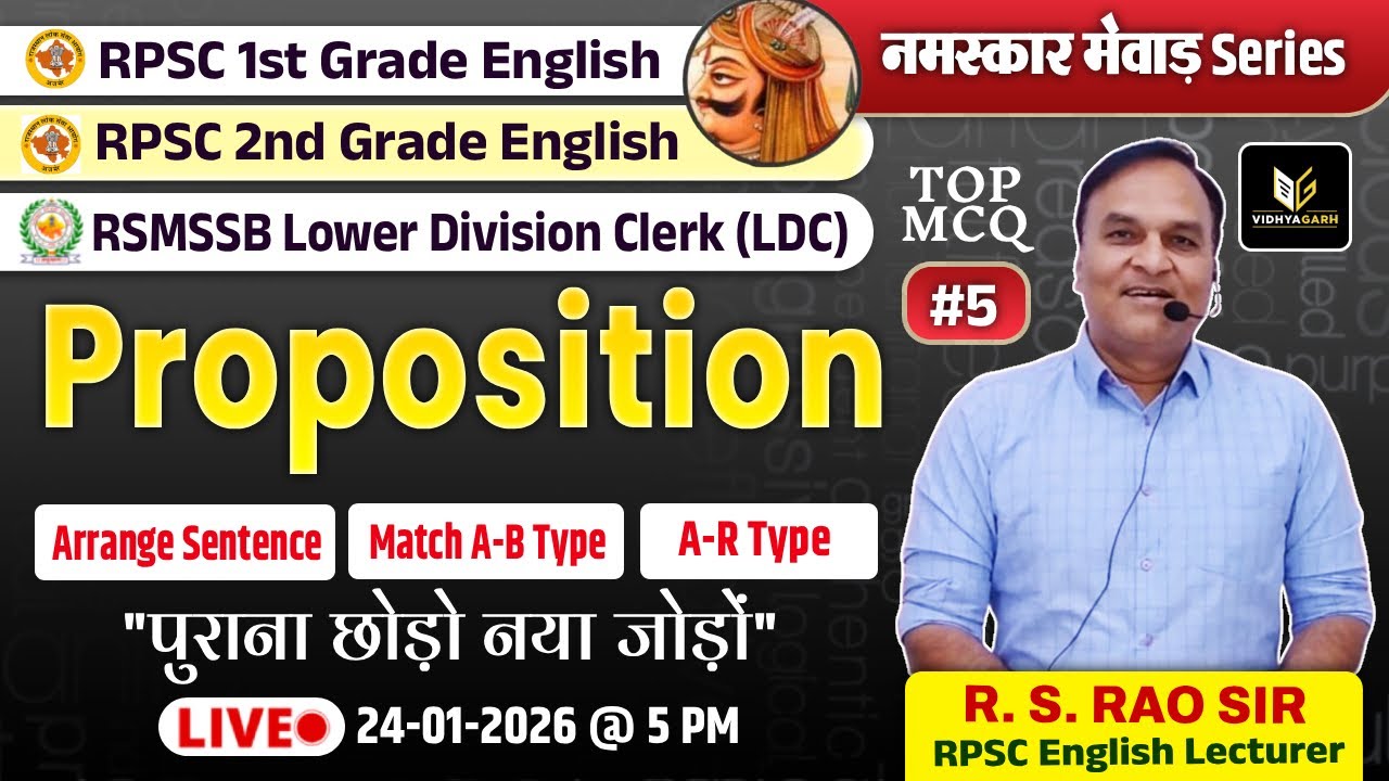 Proposition 📚 05 | RPSC Grade 1st & 2nd English | RSMSSB LDC English Grammar | TOP MCQ | R S Rao Sir