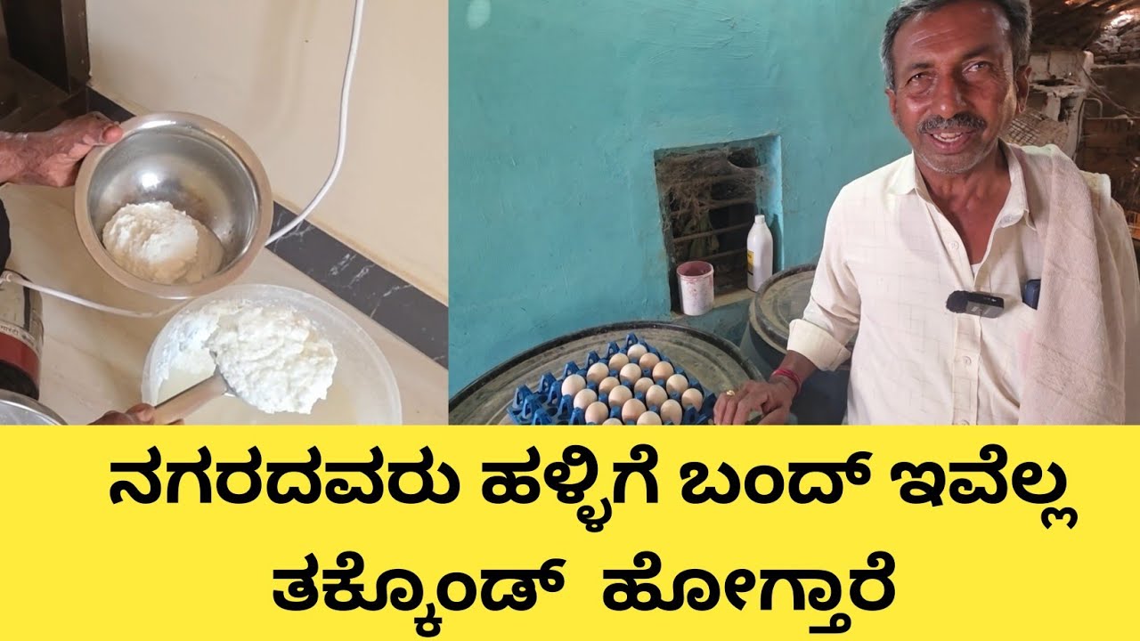 ನಮ್ ಹುಡುಗ್ರು ಹಳ್ಳಿಲೇ ಇದ್ಕೊಂಡು.... ಇಲ್ಲೇ ಸಂಪಾದನೆ ಮಾಡಬಹುದು... ಆದರೆ ಅವರಿಗೆ ಆ ದಾರಿ ತಿಳಿತಿಲ್ಲ    