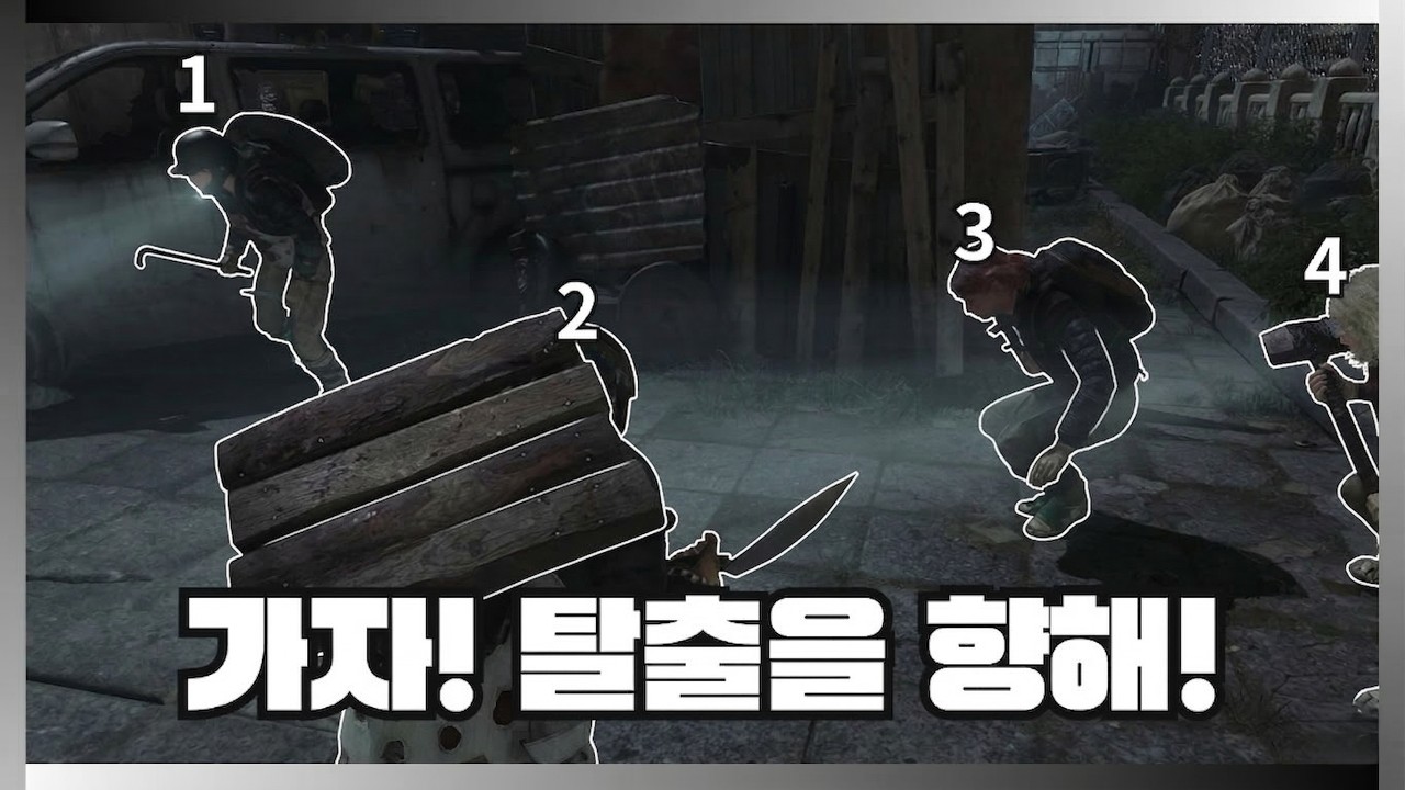 좀비 세상에서 만나 두 사람[낙원:라스트 파라다이스]