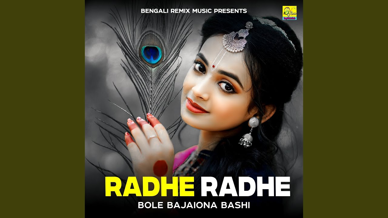 Radhe Radhe Bole Bajaiona Bashi