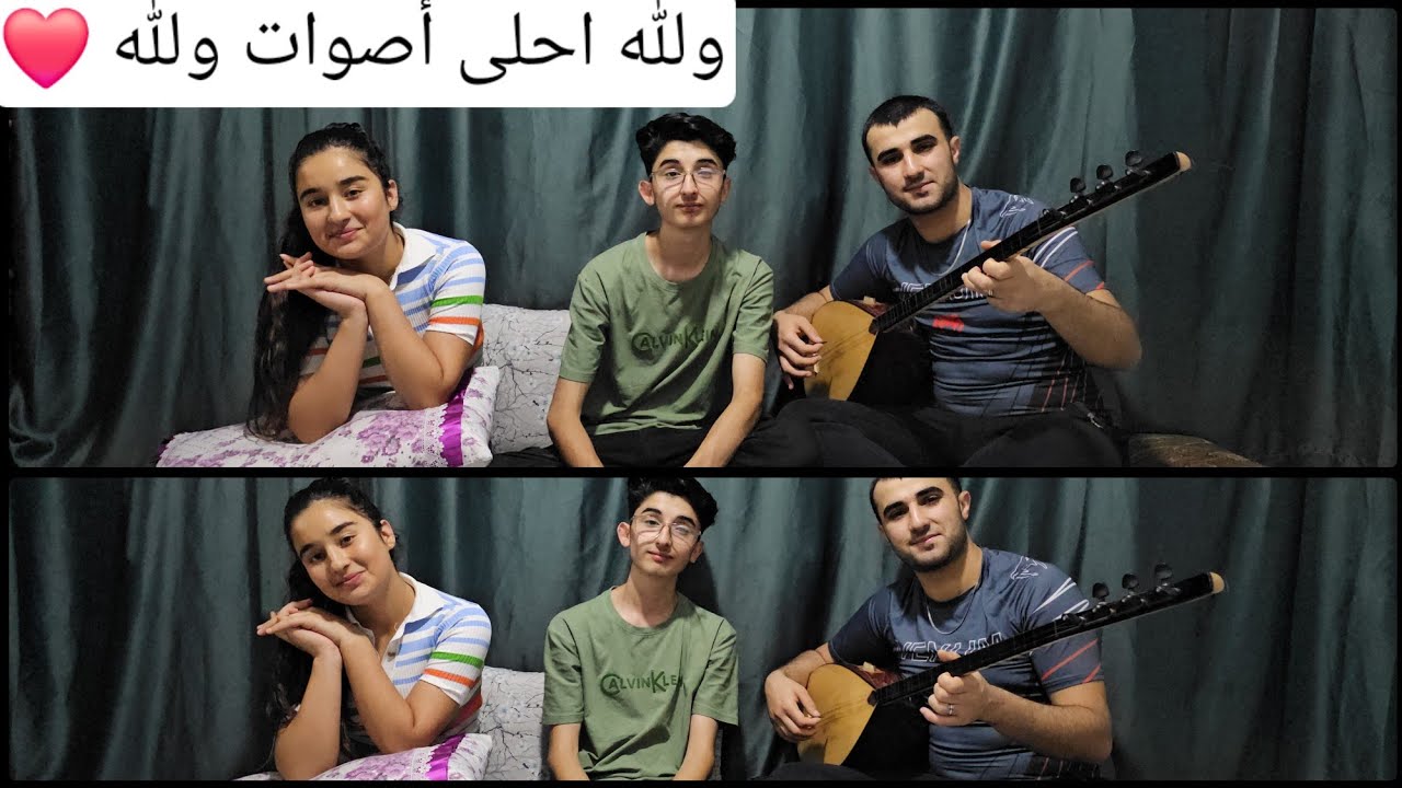 يوم كامل اغاني مع كل عائلتي حموده و امونه بي غنو غنيه حزينه 🥺❤️ولله  احلى أصوات ولله 🤲❤️🫶