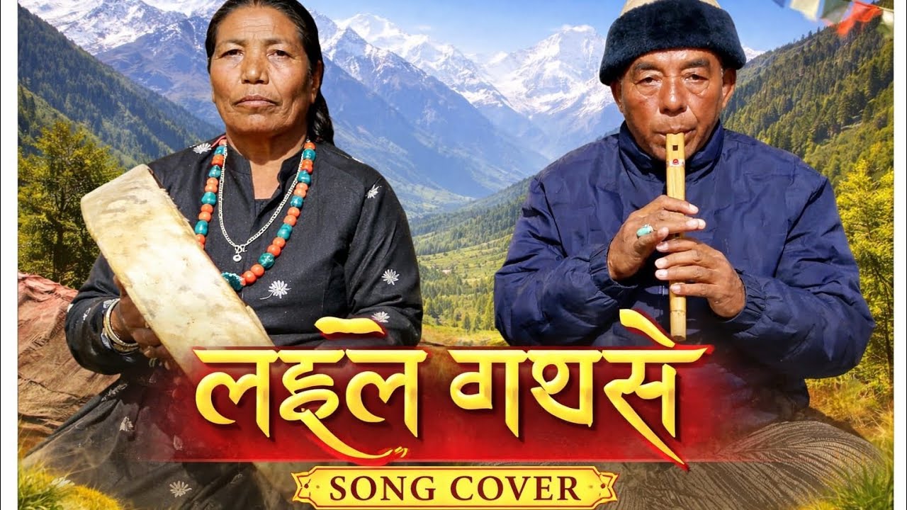 ||LAHOL GYALSA||SONG COVER#gazalsongs #likeshareandsubscribe