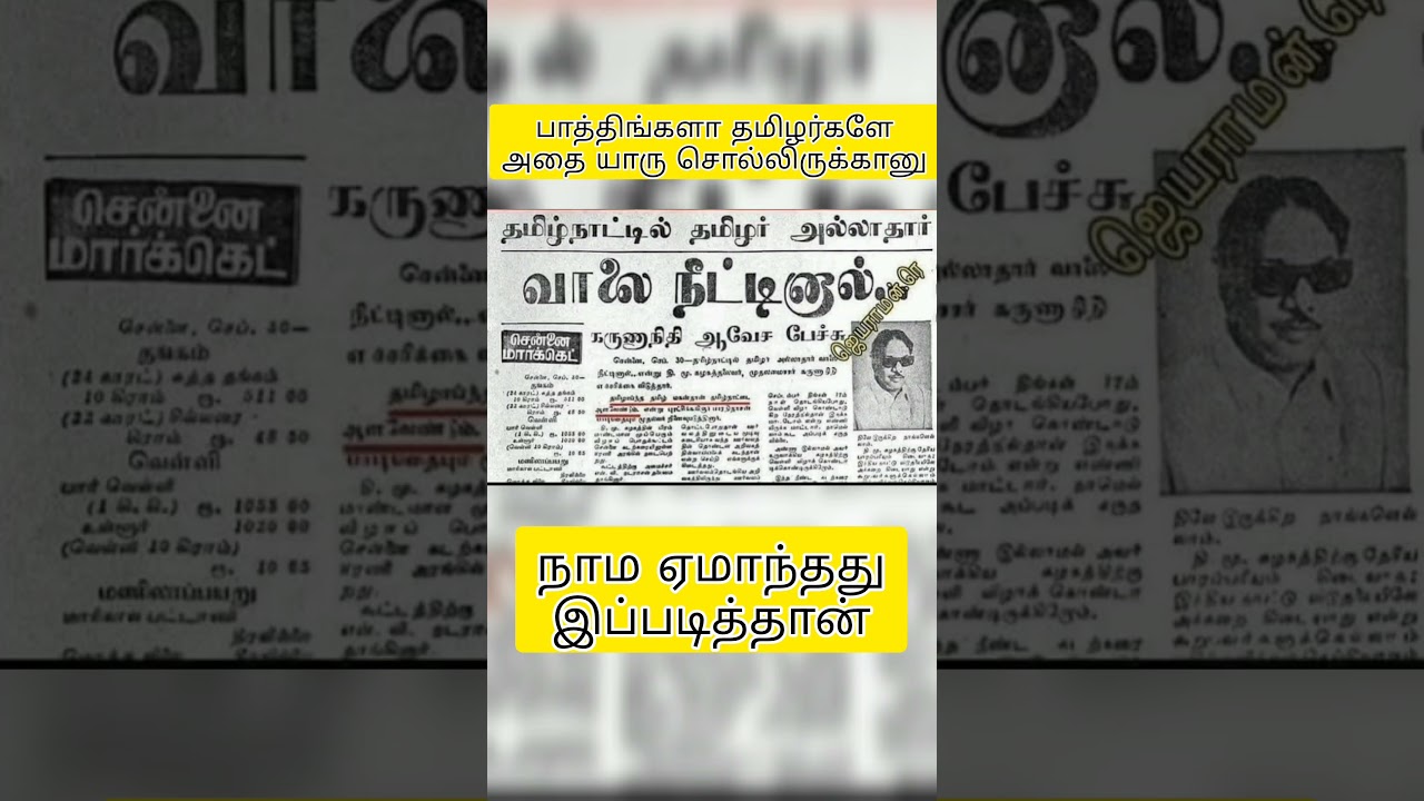 🔥 DMK Memes Tamil | Stalin & Udhayanidhi Funny Political Trolls #dmk #dmkmemes #tamilmemes