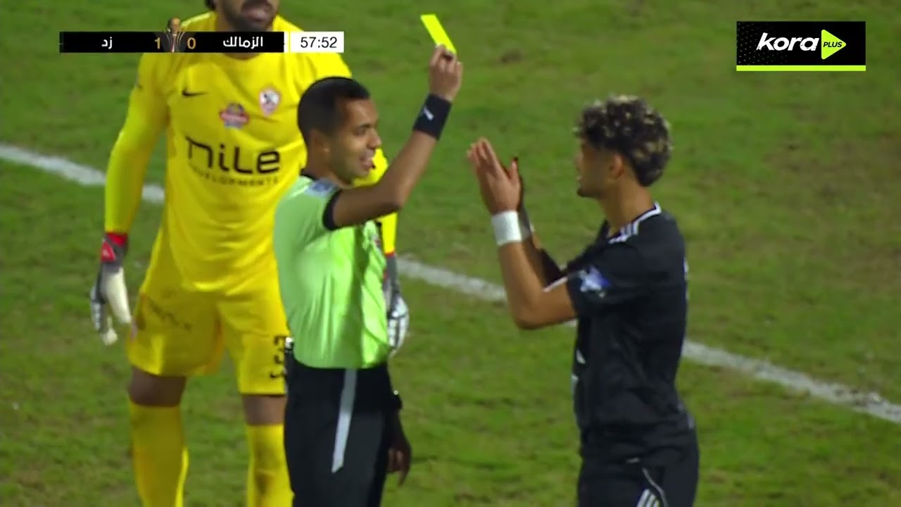 ملخص مباراة | الزمالك 0-1 زد | كأس عاصمة مصر 2026