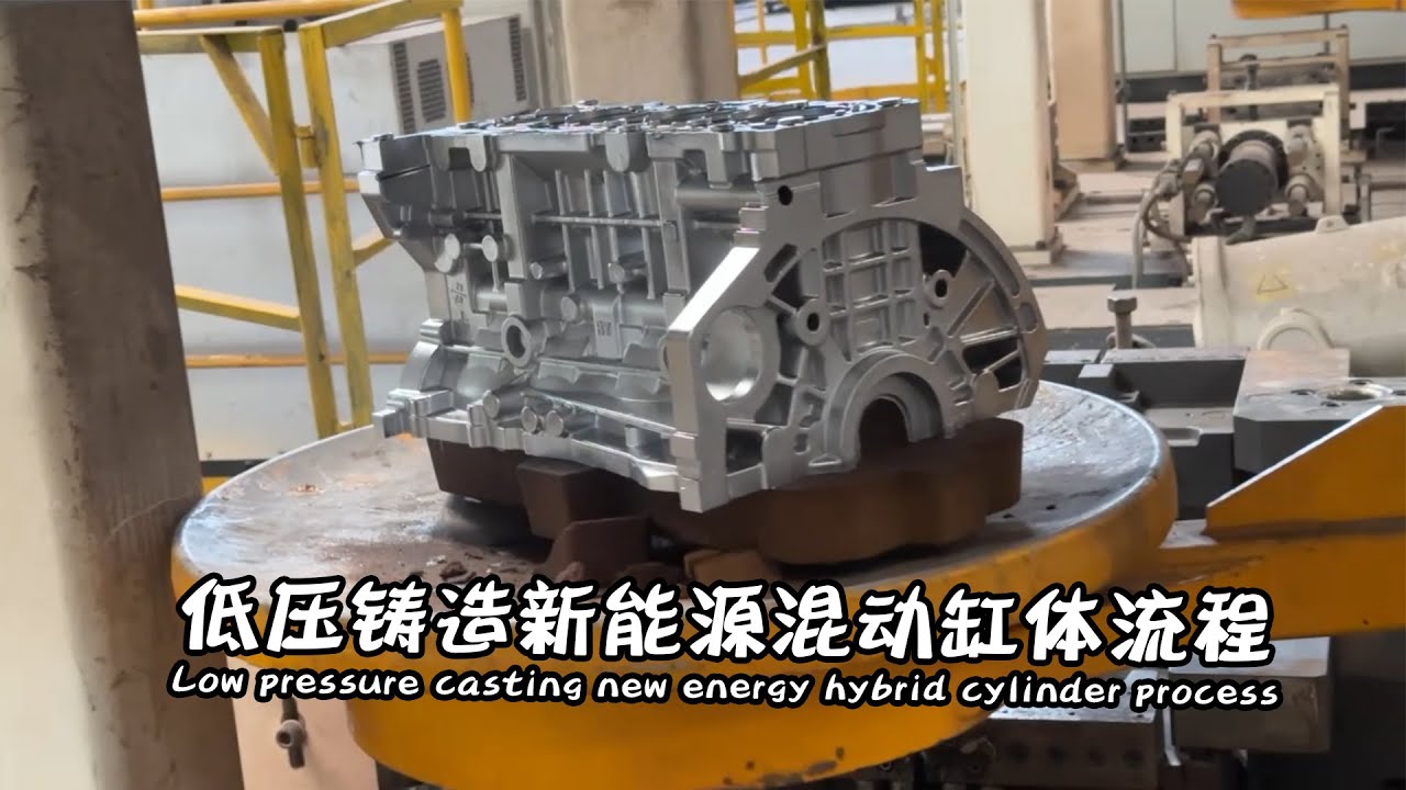 Low pressure casting new energy vehicle hybrid cylinder block process