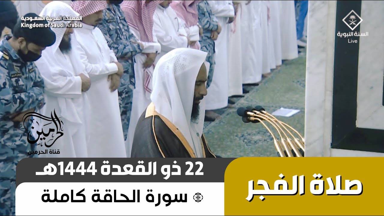 صلاة الفجر للشيخ أحمد بن طالب 22 ذو القعدة 1444هـ
