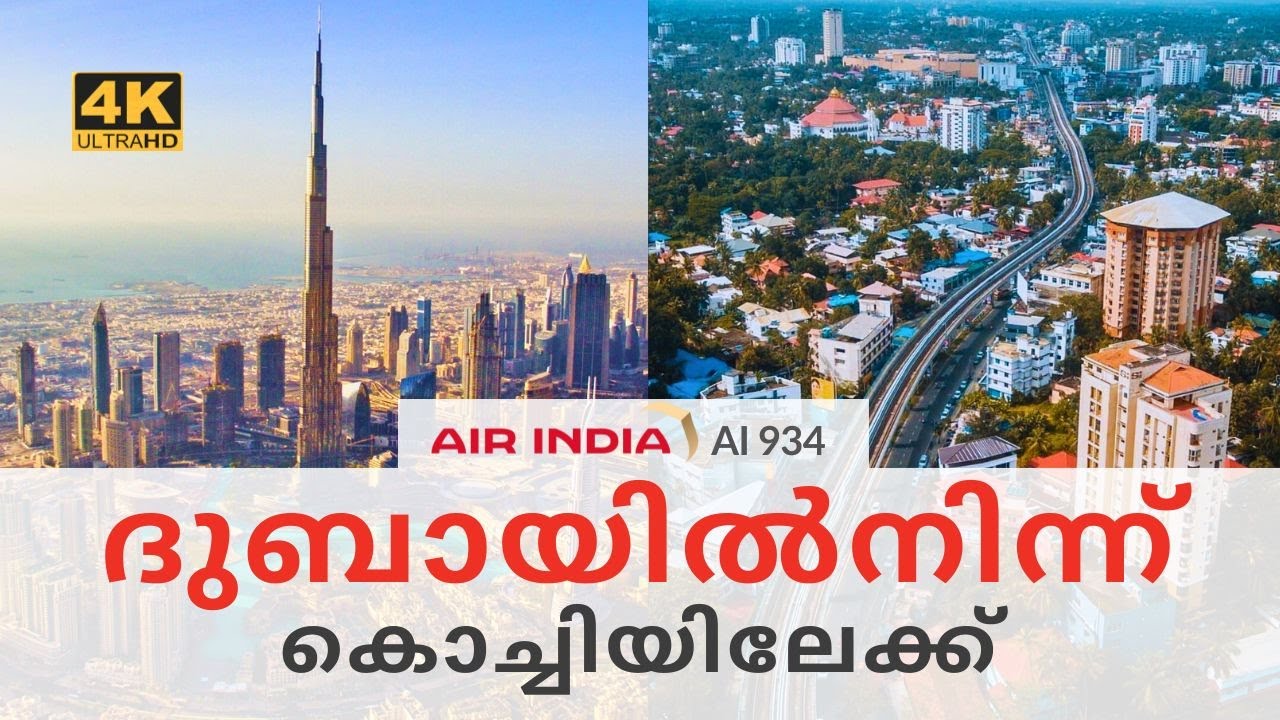 Saying Goodbye to UAE 🇦🇪✈️ | My Dubai to Kochi Journey