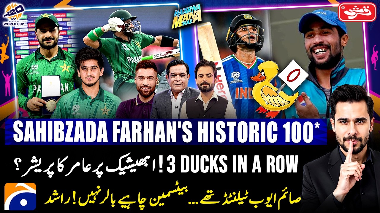 Sahibzada Farhan's Historic Century! - Haarna Mana Hai - Digitally Presented by Qarshi Jam-e-Shirin