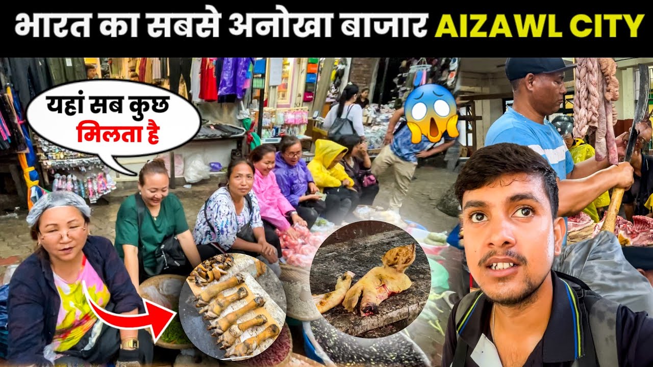 Aizawl Meat Market in Mizoram | Bada Bajar Aizawl City Tour | इंडिया का अनोखा बाजार