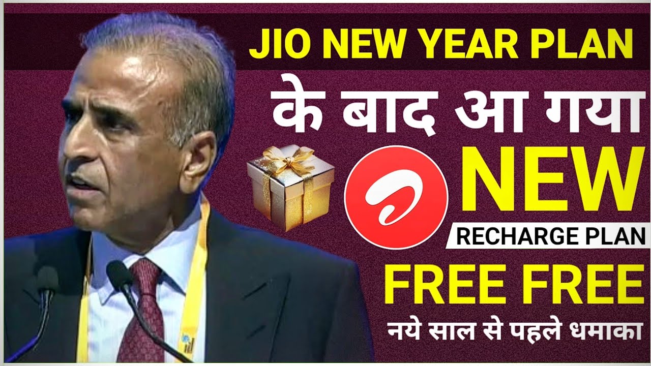 Jio New Year Plan 2025 के बाद Airtel का NEW Plan लांच|Airtel 5G Unlimited Data Plan|Airtel ₹398 Plan