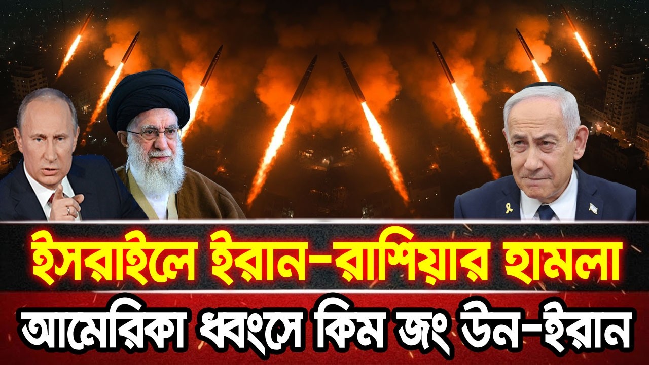 আন্তর্জাতিক খবর 14 Mar 2026 bbc news আন্তর্জাতিক সংবাদ breaking news বিশ্ব সংবাদ ইসরাইল-ইরান-আমেরিকা