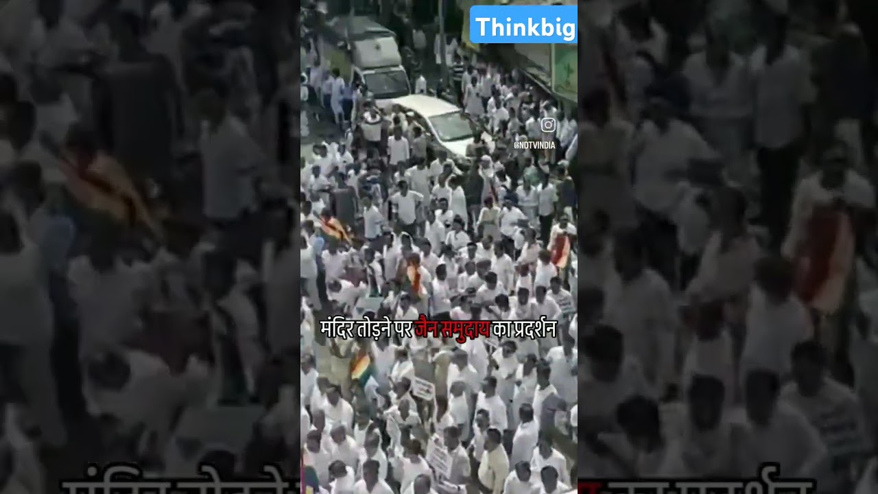 jain community protest for temple#jaincommunity#viralprotest##jaintemple#maharastranews