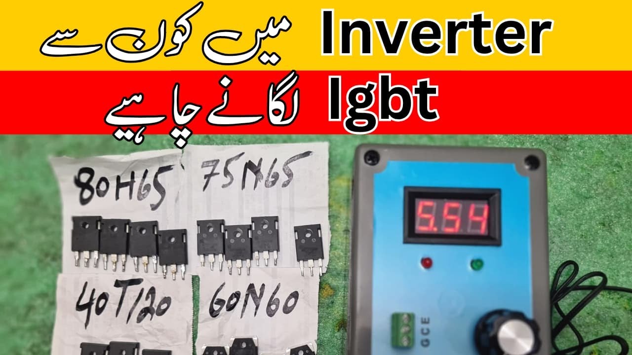 Local Solar Inverter Mein Kon Se IGBT Lgaey | IGBT Check Karne Ka Tarika1