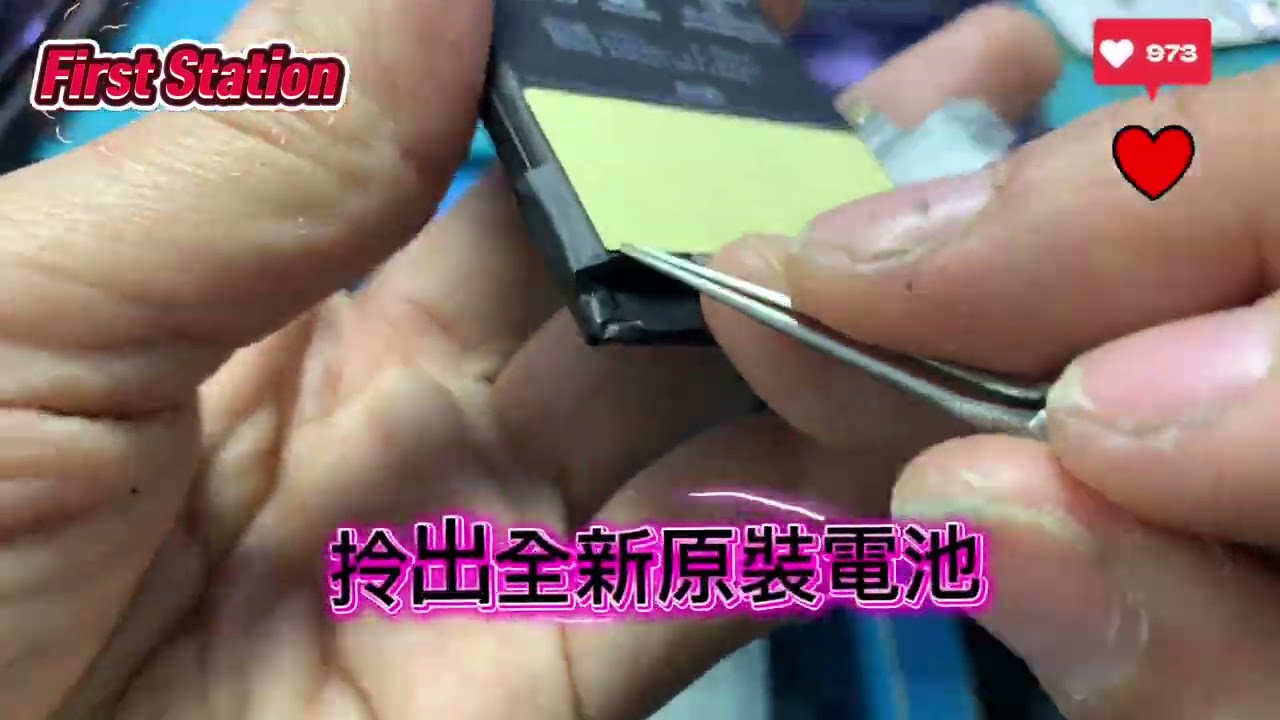 Google Pixel 8換電池