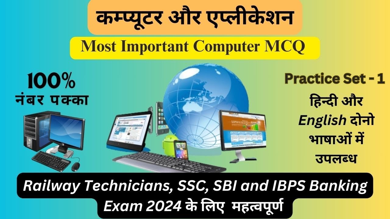 RRB Technicians Computers 2024 || Computers Important MCQ 2024 || Computer and Application Questions