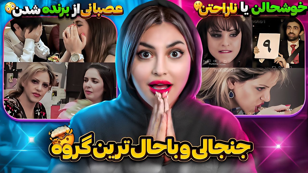 ناراحت از برنده شدن🤯❌خفن ترین گروه بفرماییدشام❌😳@sahrareal1