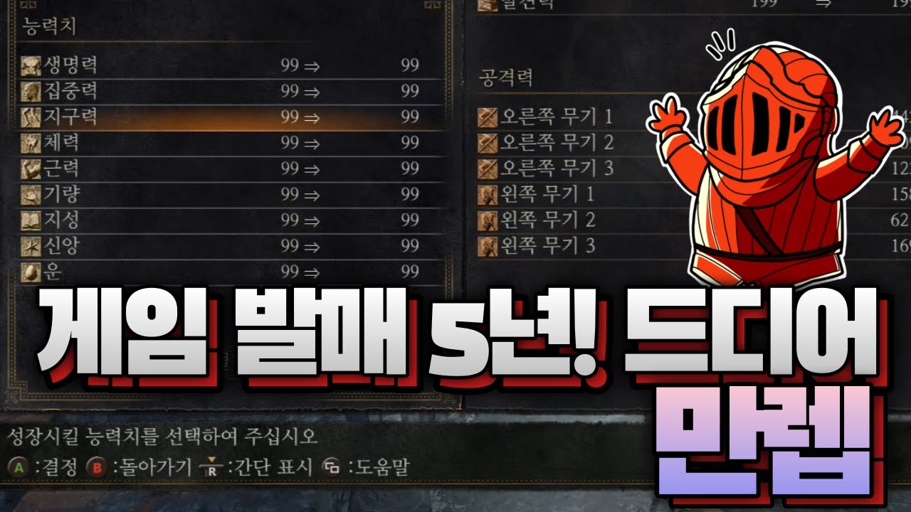이 정도면 닥린이 티는 벗었다고 할 수 있겠네 [다크소울3]