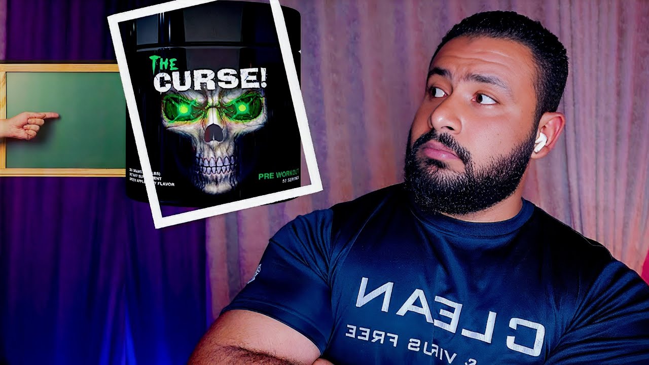 the curse - pre workout - مكمل اللعنه